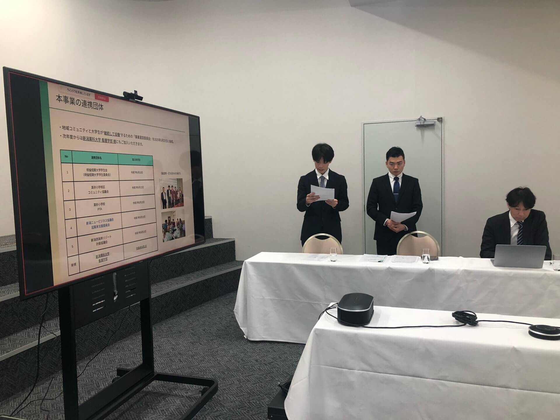 2025年度 第9回起業家支援委員会開催報告